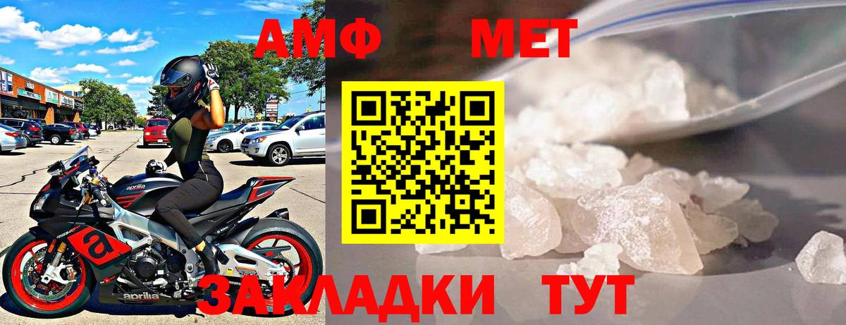 Амфетамин Premium Шатура