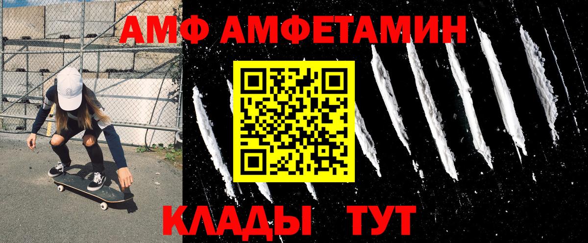 Шатура  Амфетамин Розовый  Амфетамин  Вход с VPN 