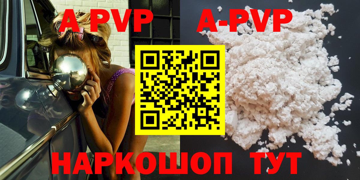 Альфа ПВП крисы CK  Вход с VPN  APVP мука  Шатура  A-PVP кристаллы 