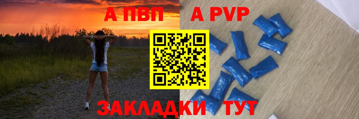 Alpha PVP СК КРИС Шатура