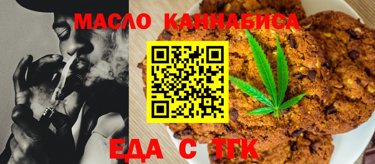Печенье с ТГК конопля  Шатура 