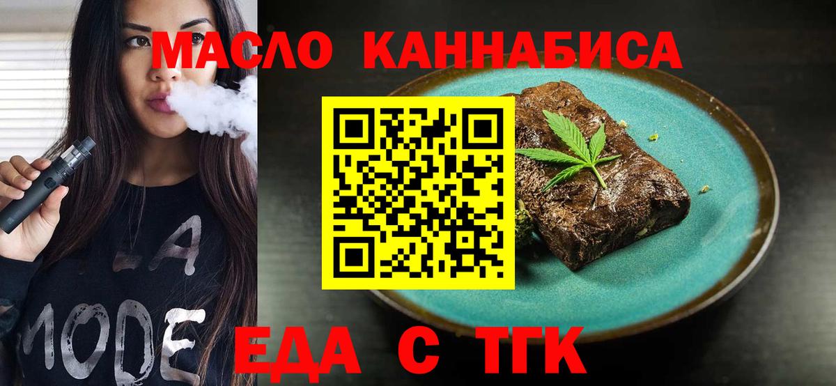Шатура  Печенье с ТГК марихуана  Вход с VPN 