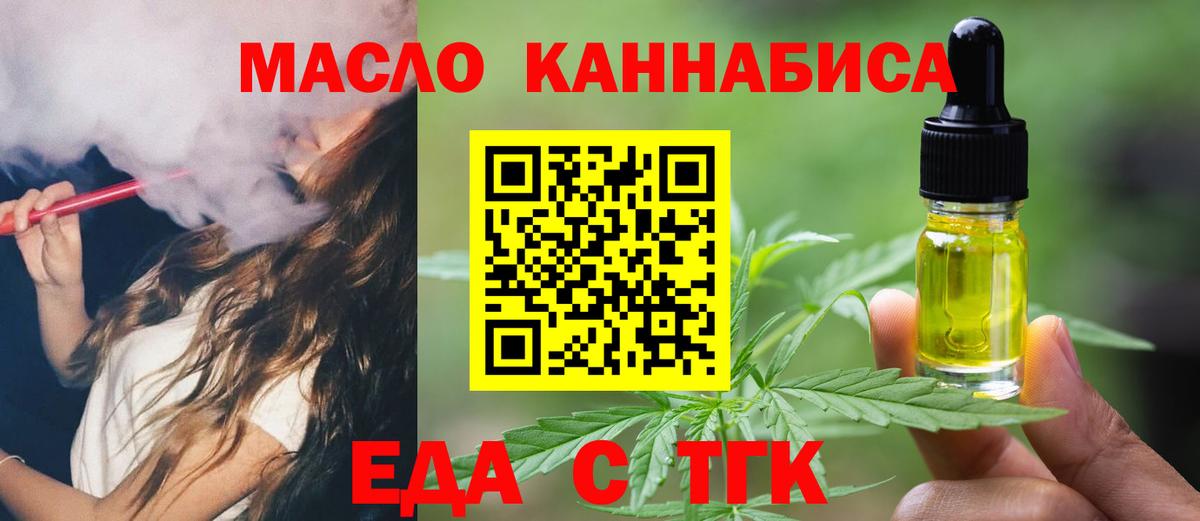 Печенье с ТГК конопля Шатура