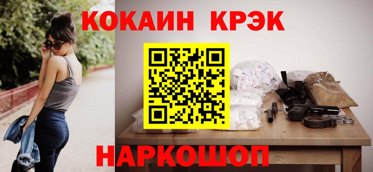 Cocaine 98%  Вход с VPN  Шатура  COCAIN FishScale 