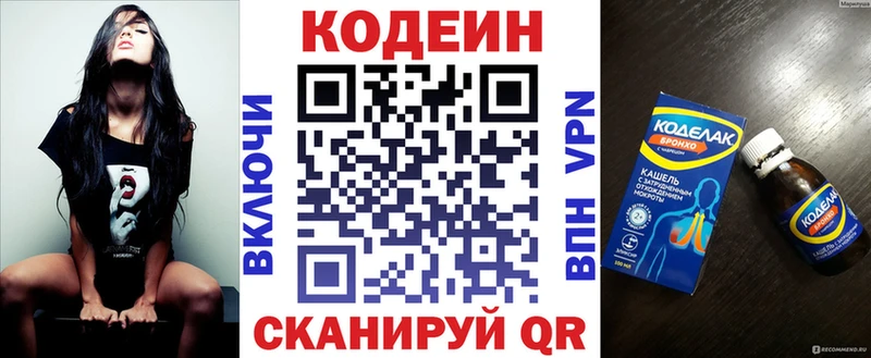 купить   Шатура  Кодеин напиток Lean (лин) 