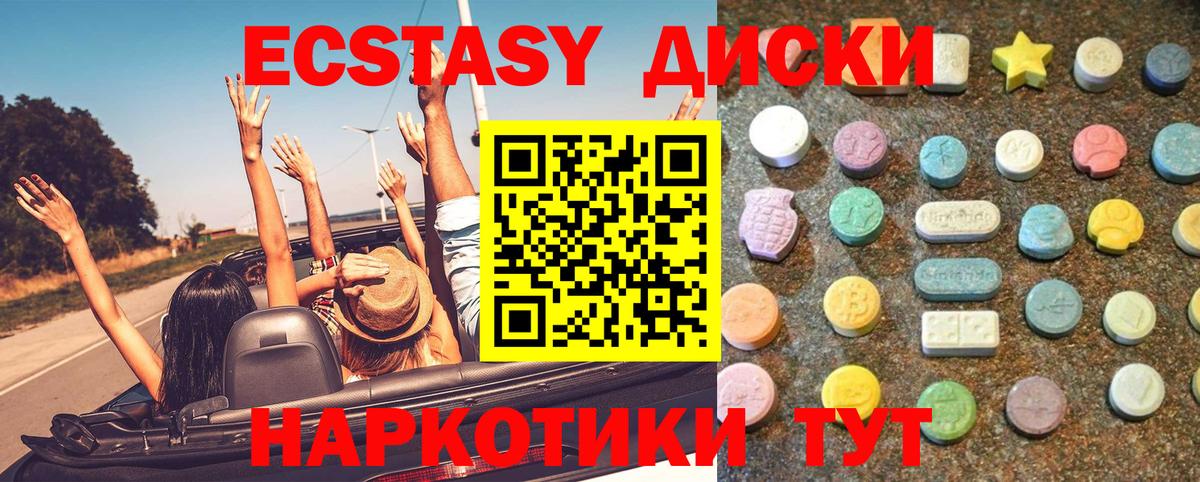 Ecstasy 99%  Экстази  Шатура  Вход с VPN 