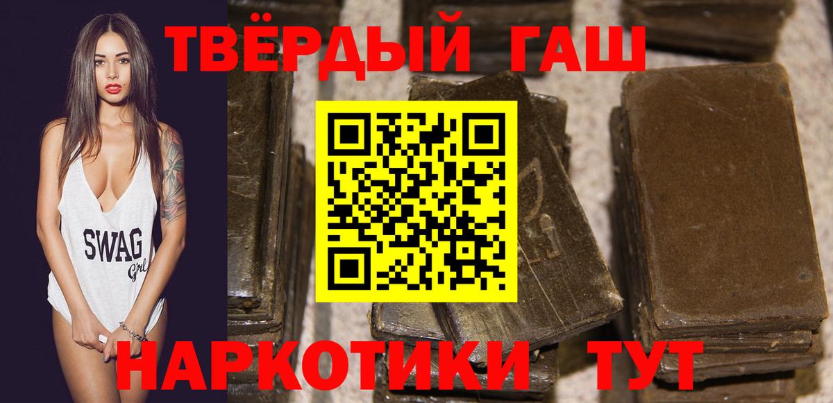 ГАШ  Вход с VPN  купить наркотики цена  ГАШИШ VHQ  Шатура 