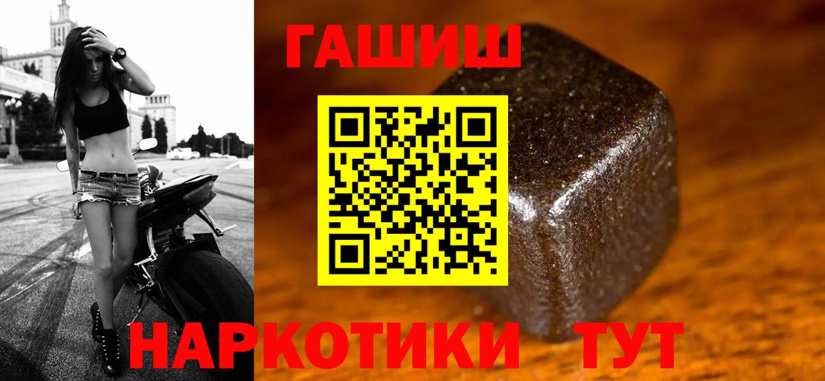 ГАШИШ хэш Шатура