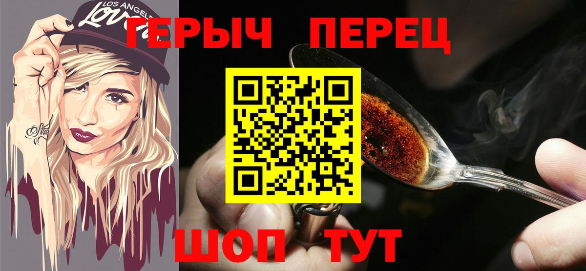 Шатура  ГЕРОИН Heroin  ГЕРОИН  Вход с VPN 