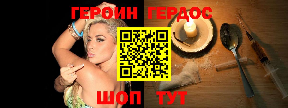 Героин афганец Шатура