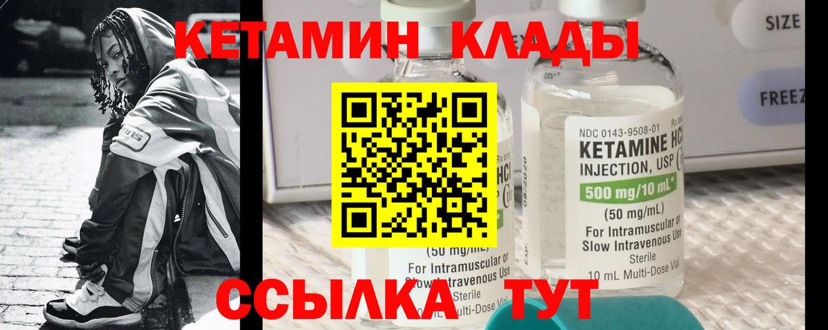 Кетамин ketamine  Шатура  Кетамин VHQ 