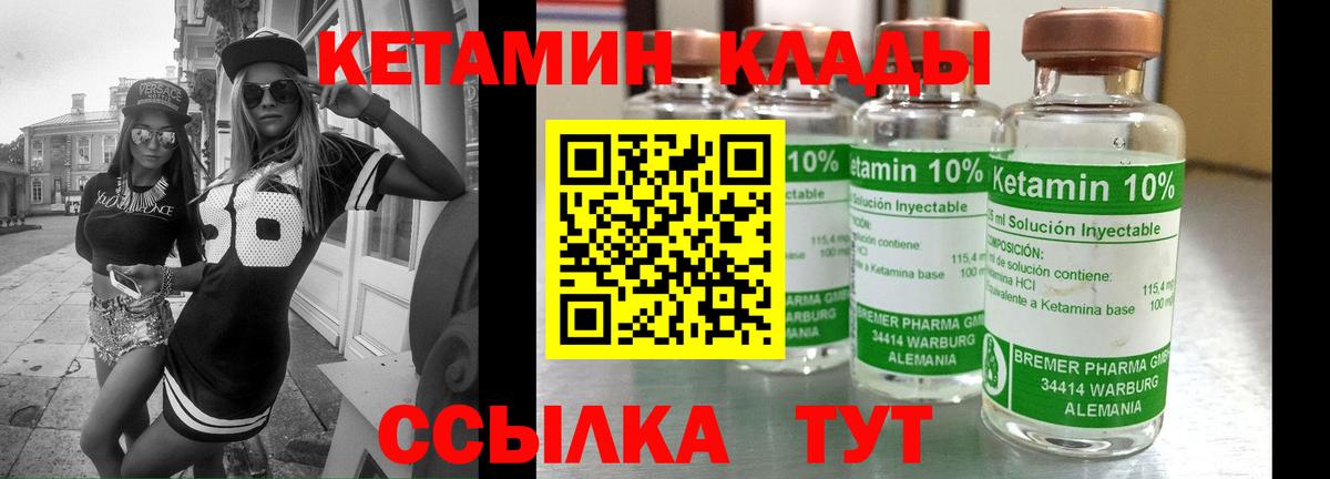 Кетамин VHQ  КЕТАМИН ketamine  Шатура  Вход с VPN 