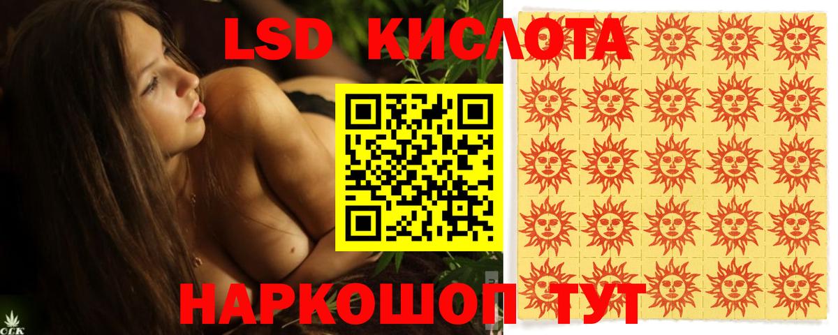 Шатура  ЛСД экстази ecstasy  LSD-25 экстази  Вход с VPN  LSD-25 экстази ecstasy 