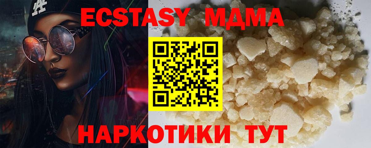 МДМА VHQ  МДМА VHQ  Вход с VPN  Шатура 
