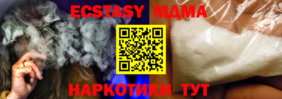 МДМА VHQ  МДМА crystal  МДМА  Шатура 