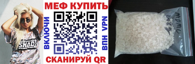 Меф VHQ как найти закладки Шатура