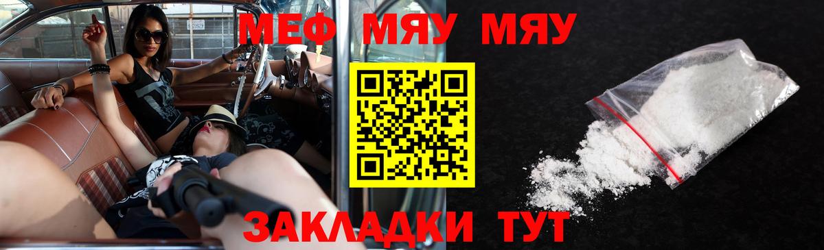 Меф кристаллы Шатура