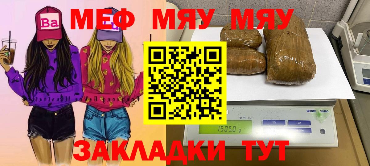 МЯУ-МЯУ  Меф 4 MMC  Шатура  где купить наркоту  Меф мука 