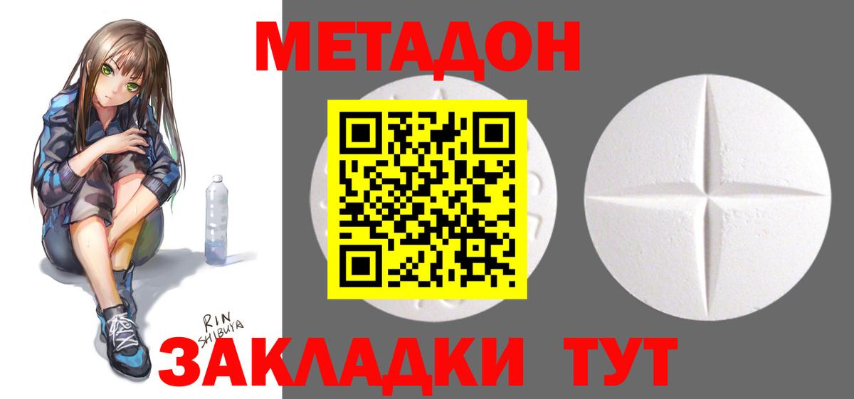 Метадон белоснежный  МЕТАДОН methadone  Вход с VPN  Шатура 