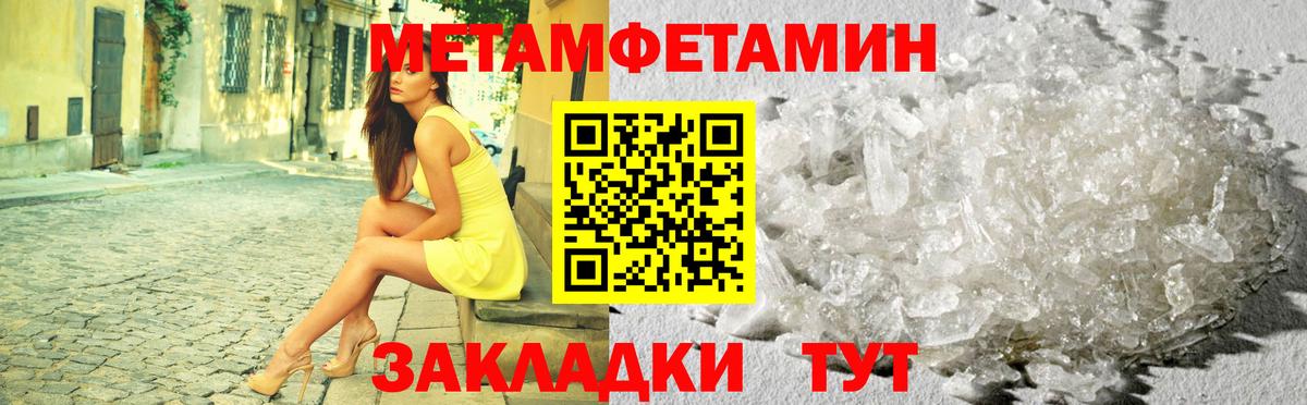 Метамфетамин Декстрометамфетамин 99.9%  Шатура  Первитин  Метамфетамин Декстрометамфетамин 99.9% 