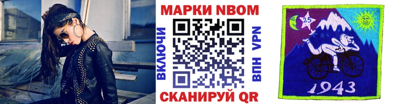 Марки N-bome 1,5мг  Шатура 