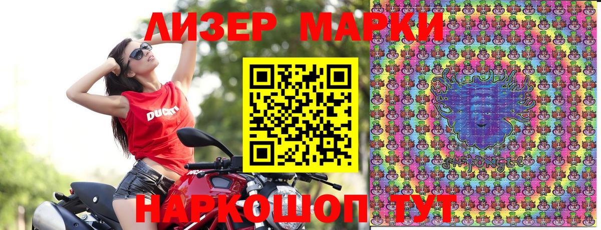 Марки 25I-NBOMe 1,8мг Шатура