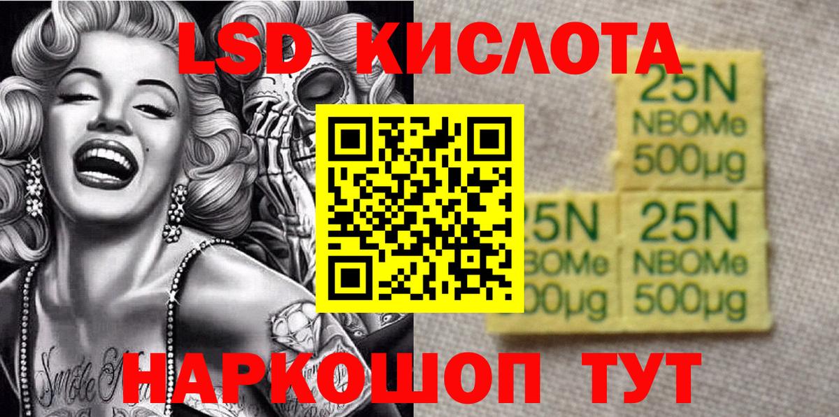Марки NBOMe 1500мкг  Вход с VPN  Шатура 