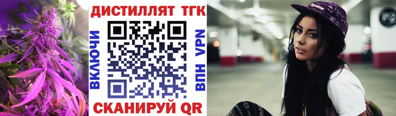 купить закладку Шатура Дистиллят ТГК Wax