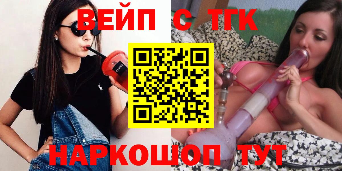 Дистиллят ТГК вейп  Шатура 