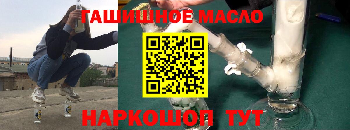 ТГК вейп  Дистиллят ТГК гашишное масло  Шатура  Вход с VPN 
