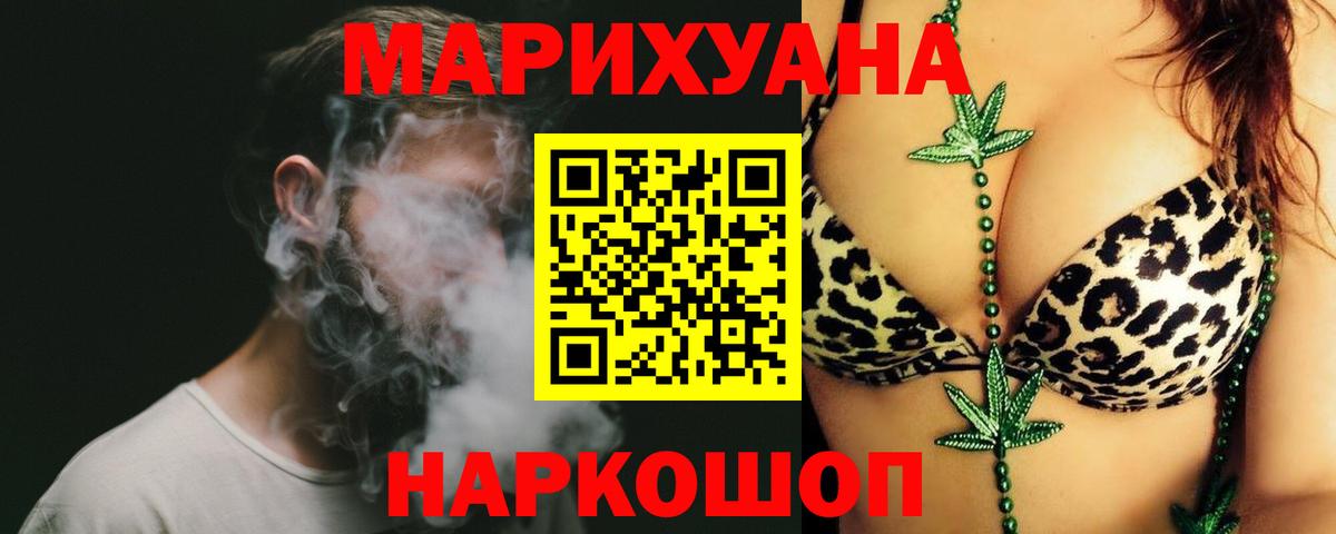 Канабис LSD WEED Шатура